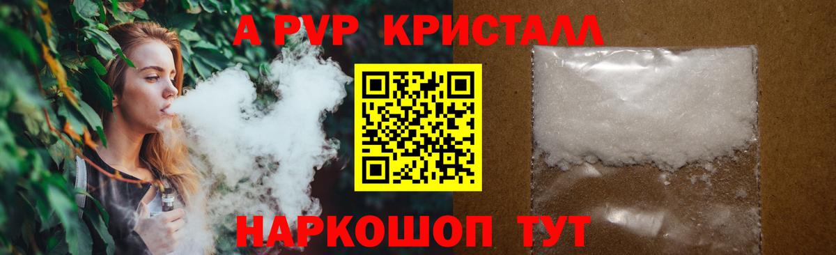 Alfa_PVP Соль  Alfa_PVP  Оренбург  Alpha PVP мука  Вход с VPN 
