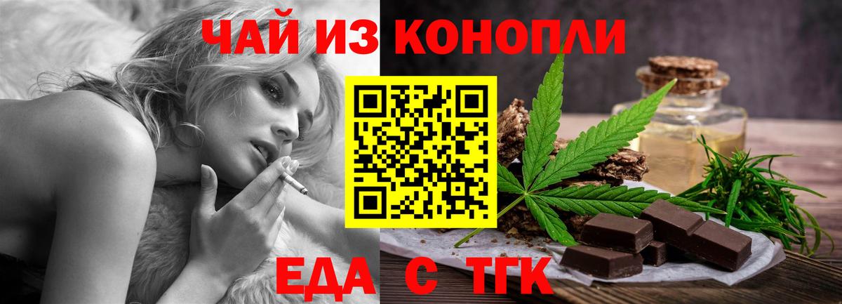 Cannafood конопля Оренбург