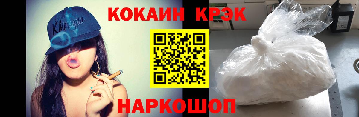 КОКАИН VHQ Оренбург