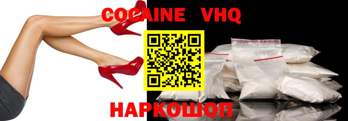 Cocaine Колумбийский  КОКАИН VHQ  Вход с VPN  Cocaine  Оренбург 