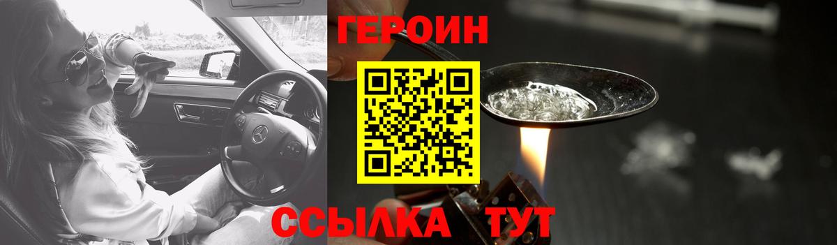 Героин Афган  Вход с VPN  Оренбург 