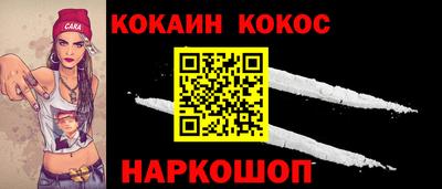 кокаин перу Новозыбков