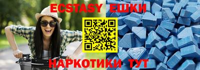 ECSTASY Нальчик