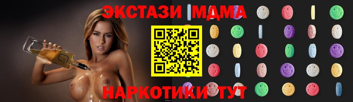 МДМА  Вход с VPN  МДМА Molly  Оренбург  МДМА кристаллы 