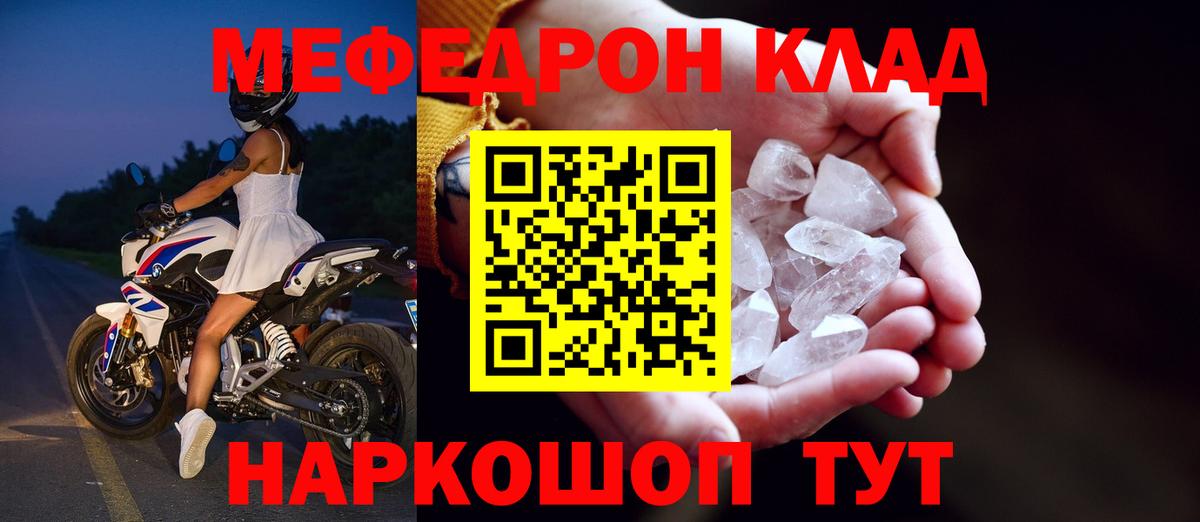 Оренбург  Мефедрон мяу мяу  МЯУ-МЯУ  МЕФ VHQ  Вход с VPN 