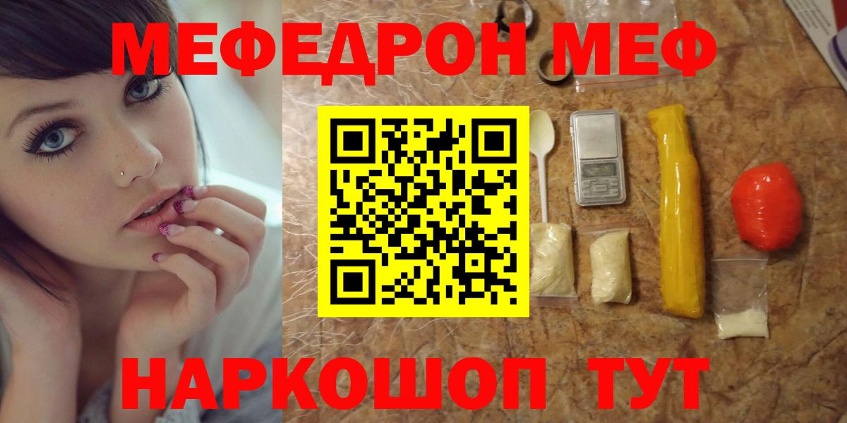 Мефедрон мука Оренбург