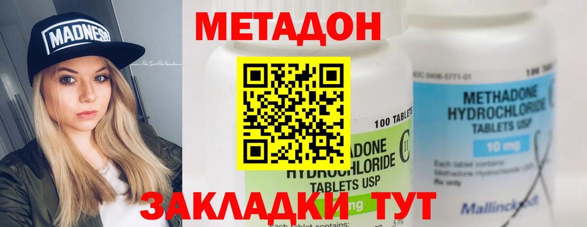 Метадон VHQ  Вход с VPN  Оренбург  МЕТАДОН белоснежный 