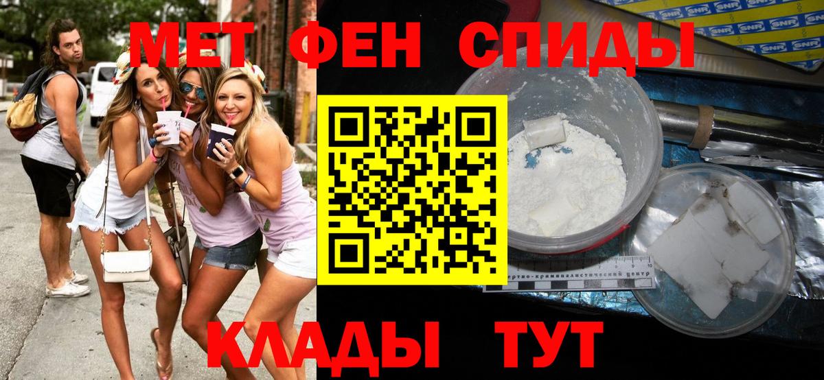 Метамфетамин мет  Метамфетамин мет  Оренбург  Вход с VPN 