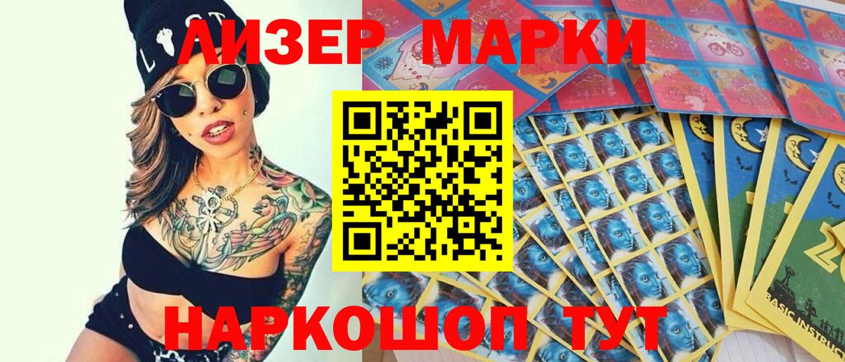 Марки NBOMe 1,5мг  Марки NBOMe 1,5мг  Марки 25I-NBOMe  Вход с VPN  Оренбург 