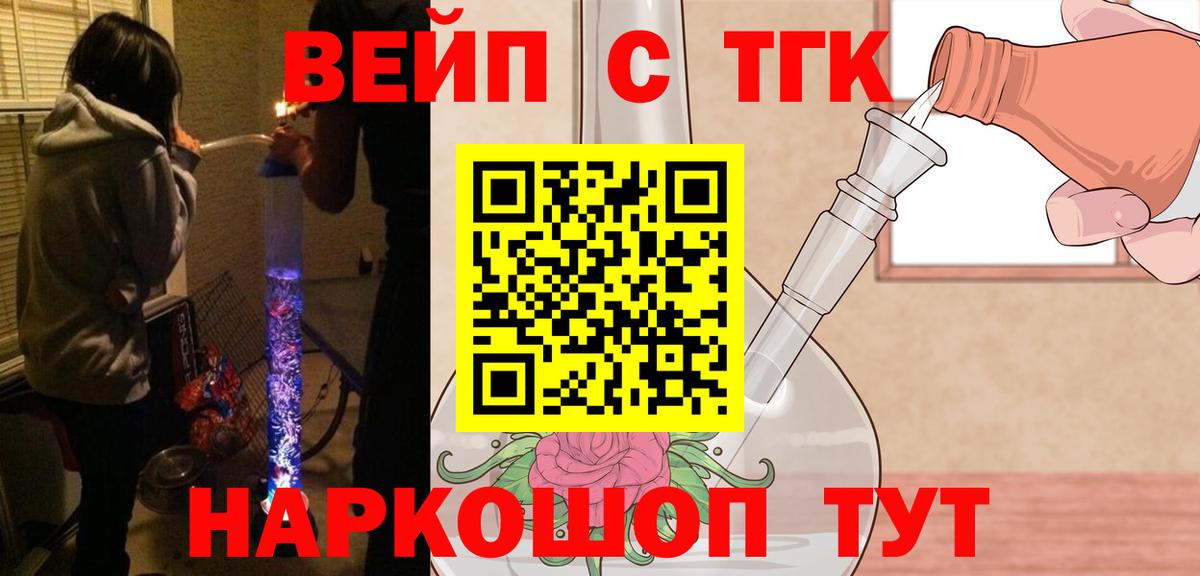 ТГК концентрат  Вход с VPN  продажа наркотиков  Оренбург  ТГК вейп с тгк 
