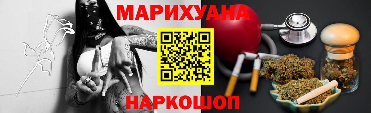 Оренбург  Канабис конопля  Вход с VPN  МАРИХУАНА индика 